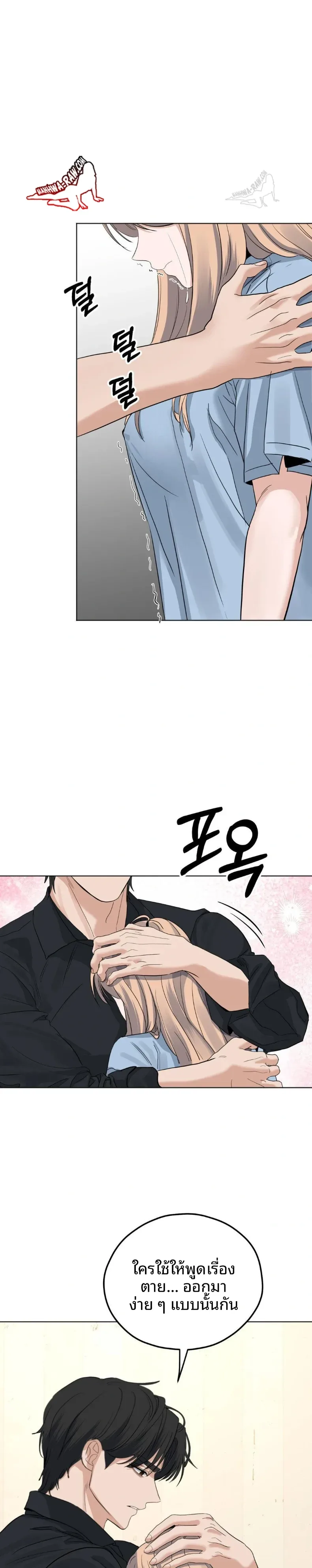 The Man Next Door’S Dog - หน้า 16