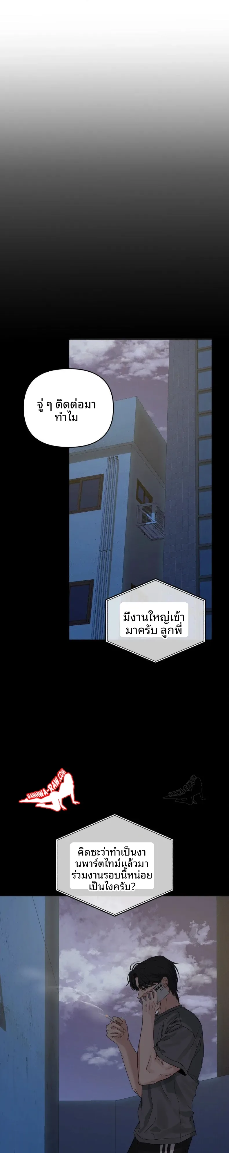 The Man Next Door’S Dog - หน้า 18
