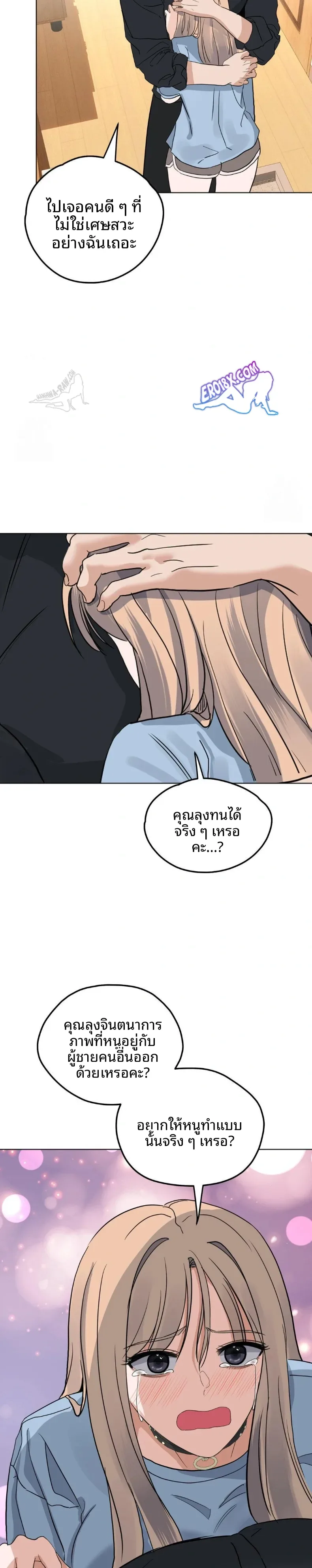 The Man Next Door’S Dog - หน้า 24