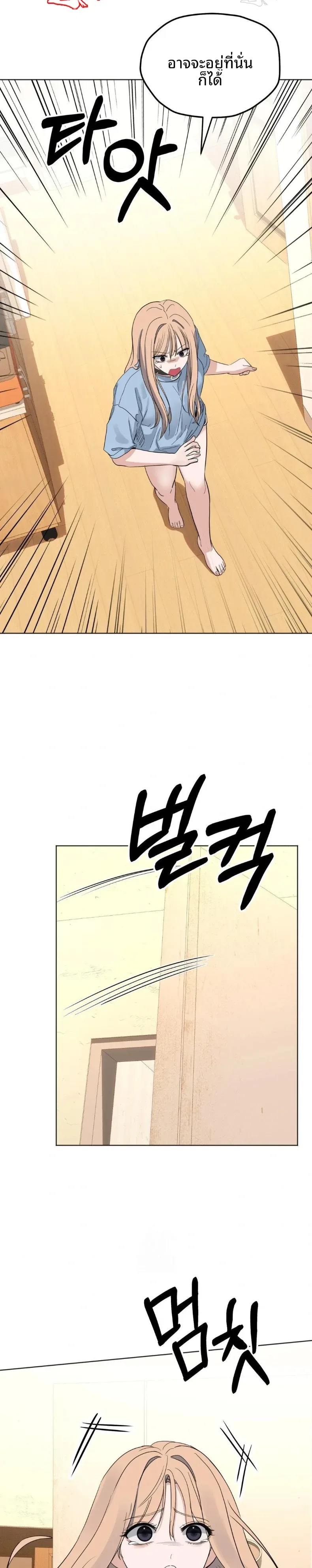 The Man Next Door’S Dog - หน้า 6