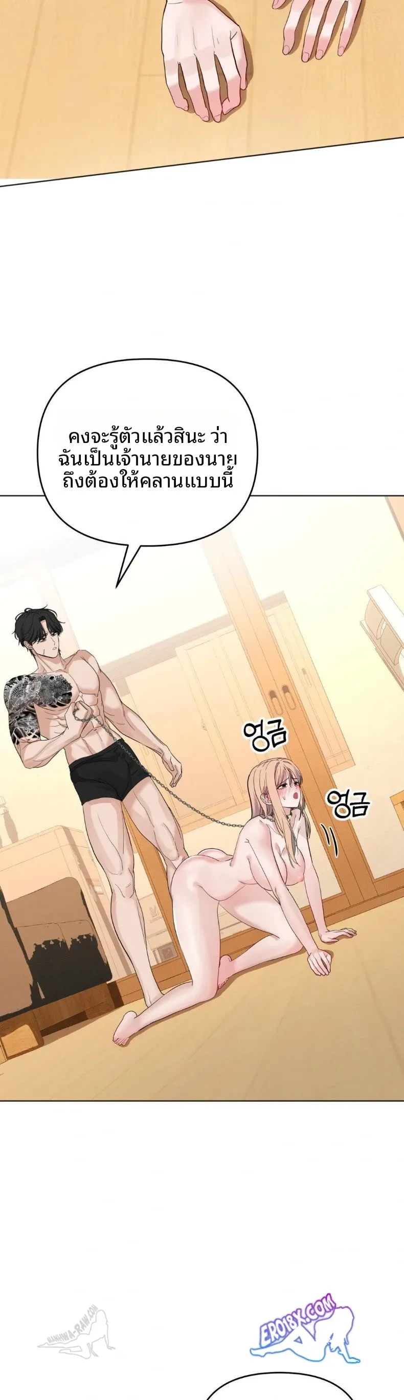 The Man Next Door’S Dog - หน้า 2