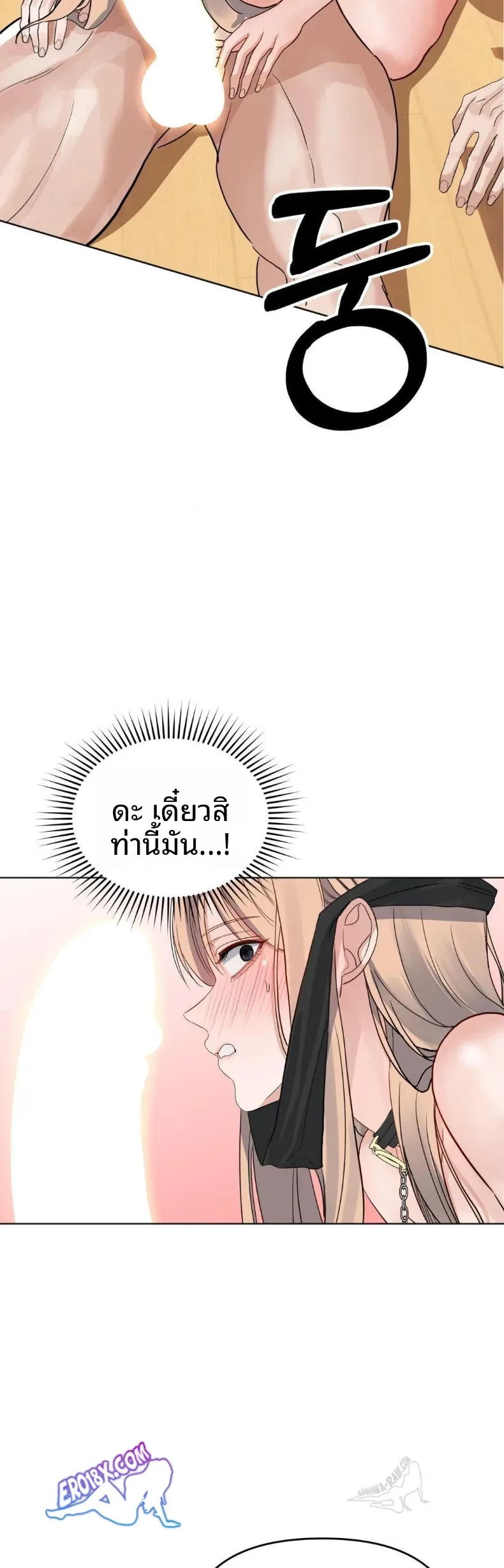The Man Next Door’S Dog - หน้า 2