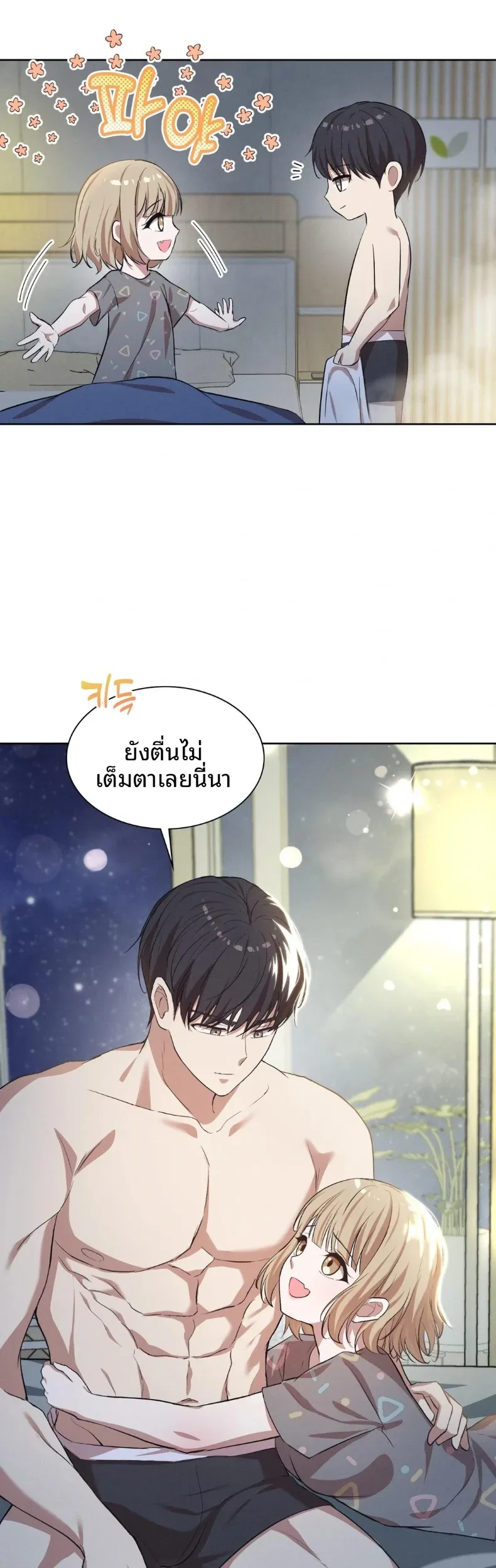 Newlywed Life, Is This Right - หน้า 28