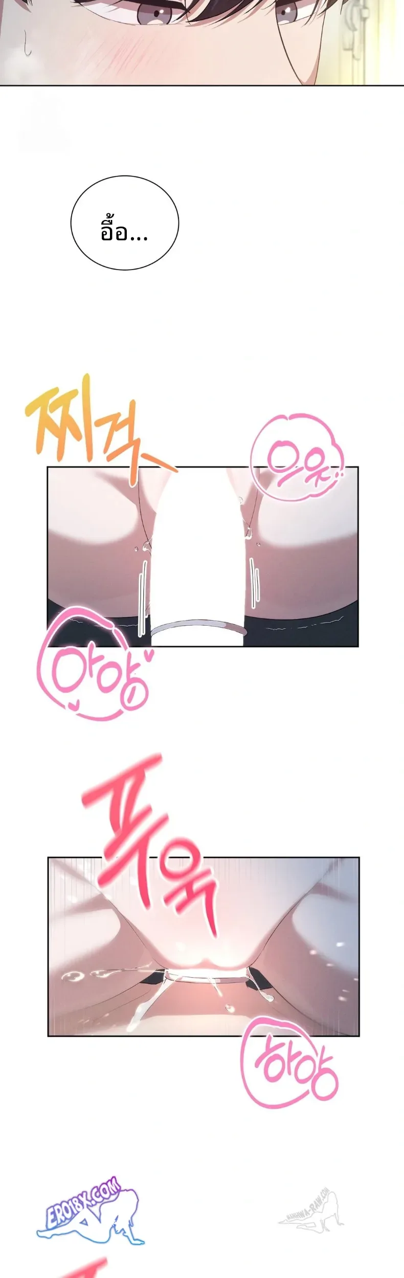 Newlywed Life, Is This Right - หน้า 6