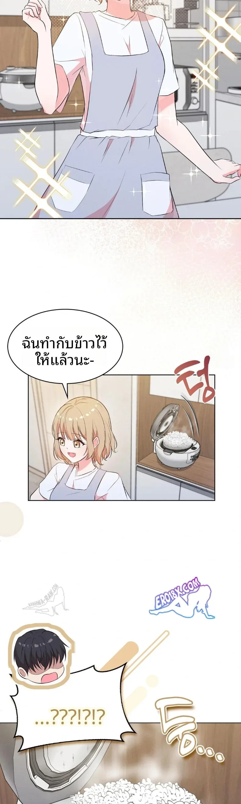Newlywed Life, Is This Right - หน้า 2