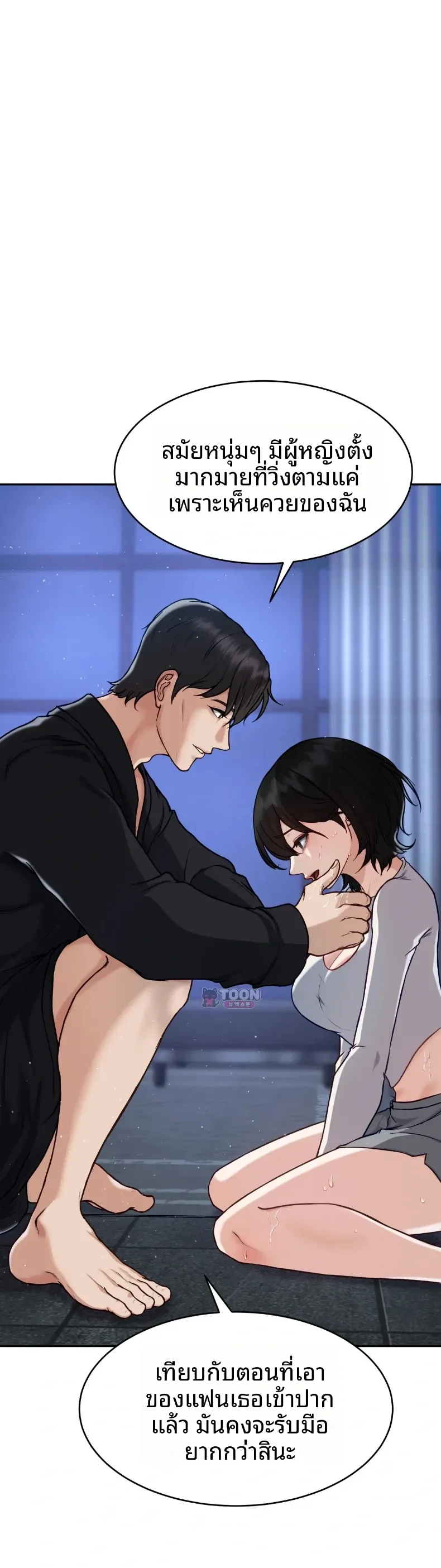 A Flood of Stories - หน้า 10