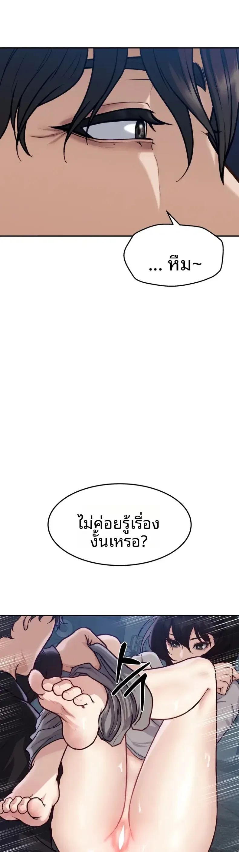 A Flood of Stories - หน้า 13