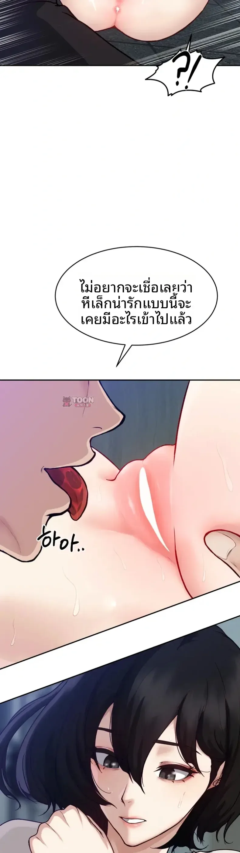 A Flood of Stories - หน้า 14