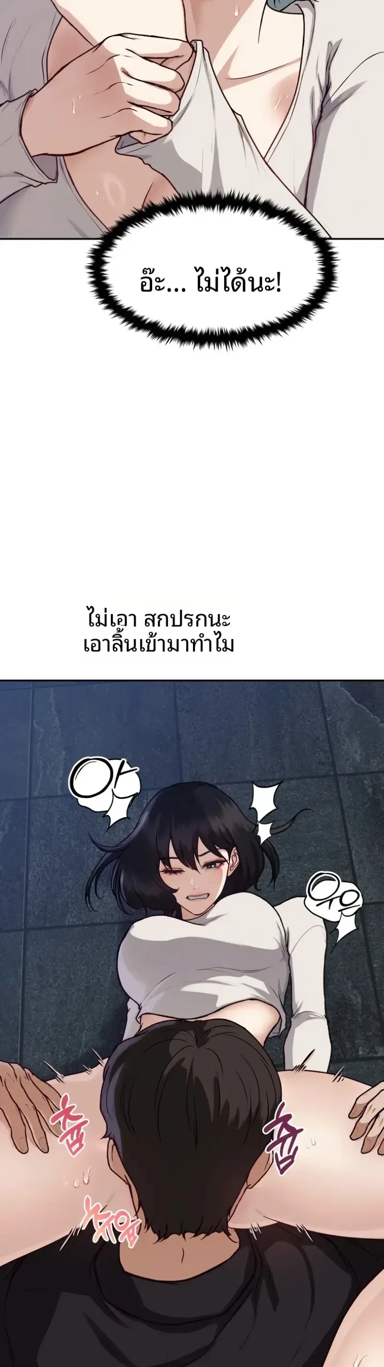 A Flood of Stories - หน้า 15