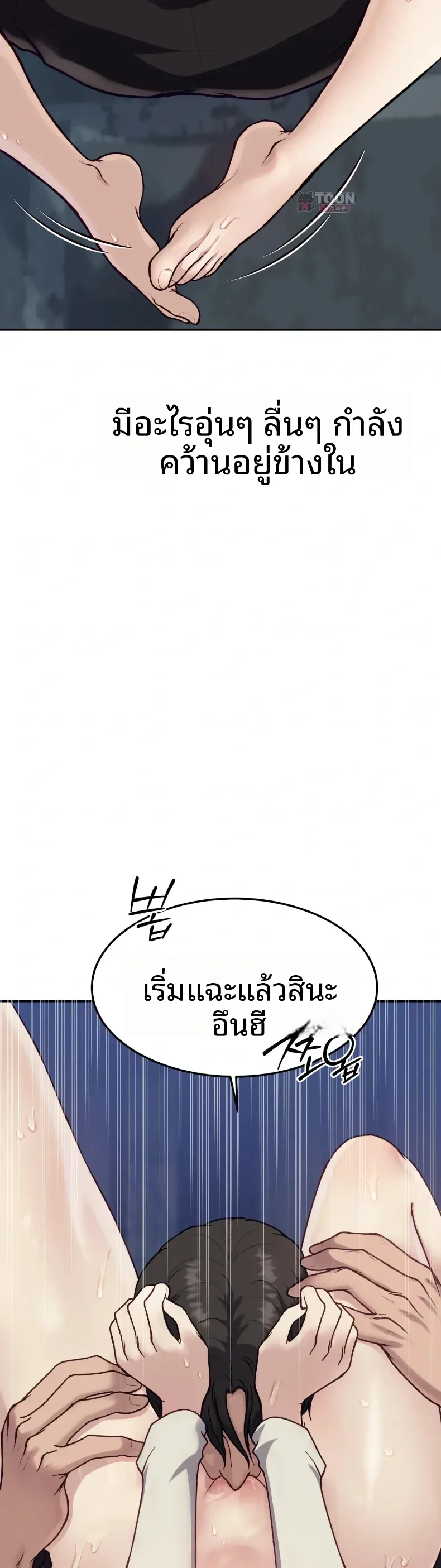 A Flood of Stories - หน้า 16