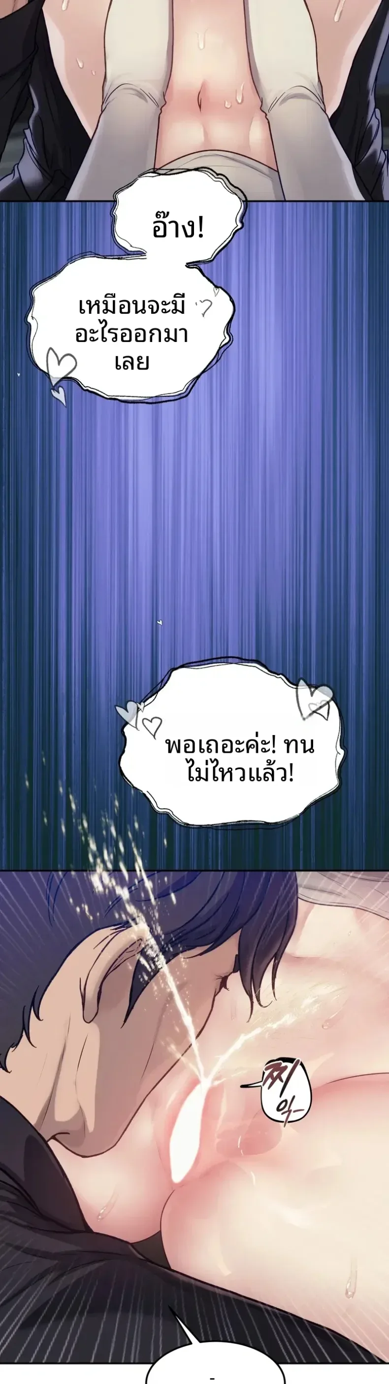A Flood of Stories - หน้า 17
