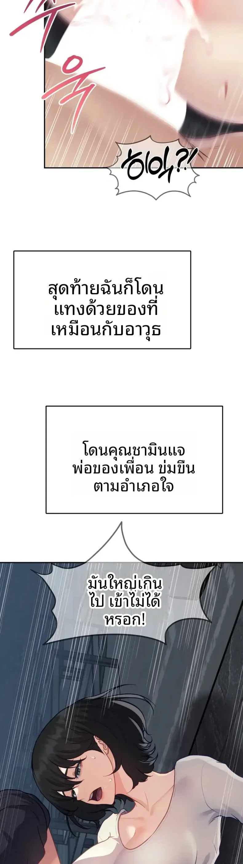 A Flood of Stories - หน้า 21