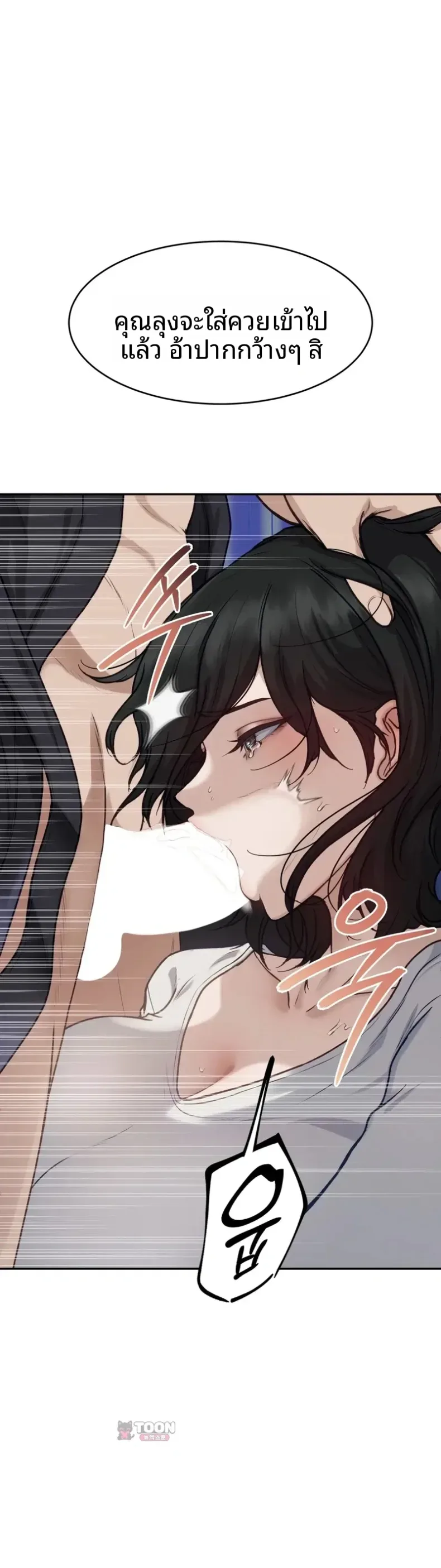 A Flood of Stories - หน้า 6