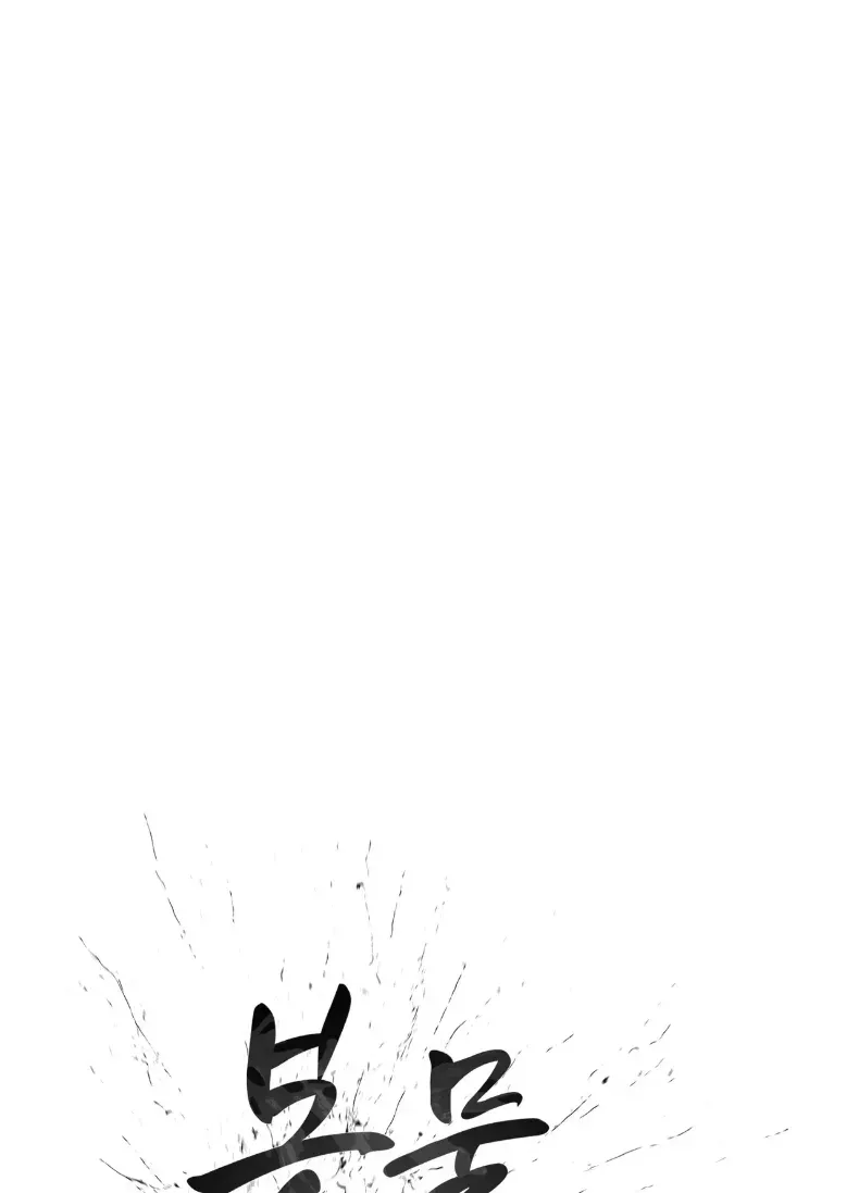 A Flood of Stories - หน้า 1