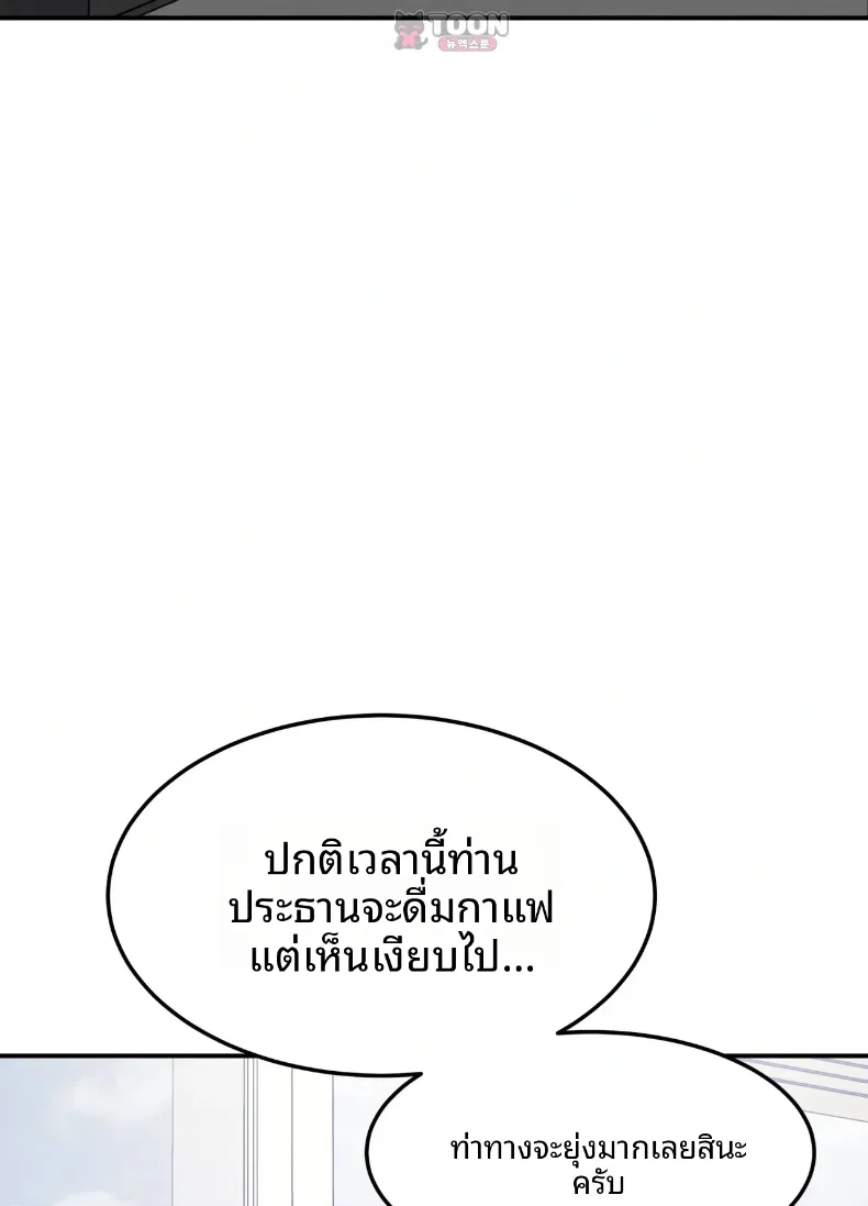 A Flood of Stories - หน้า 10
