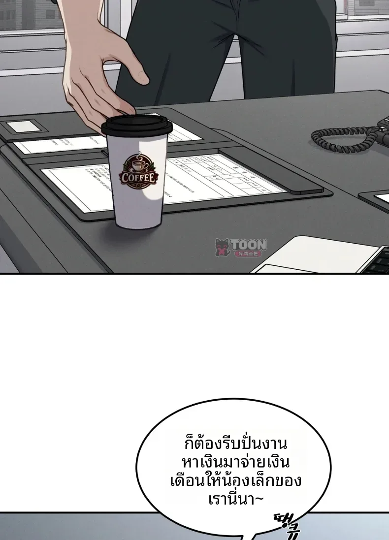 A Flood of Stories - หน้า 12