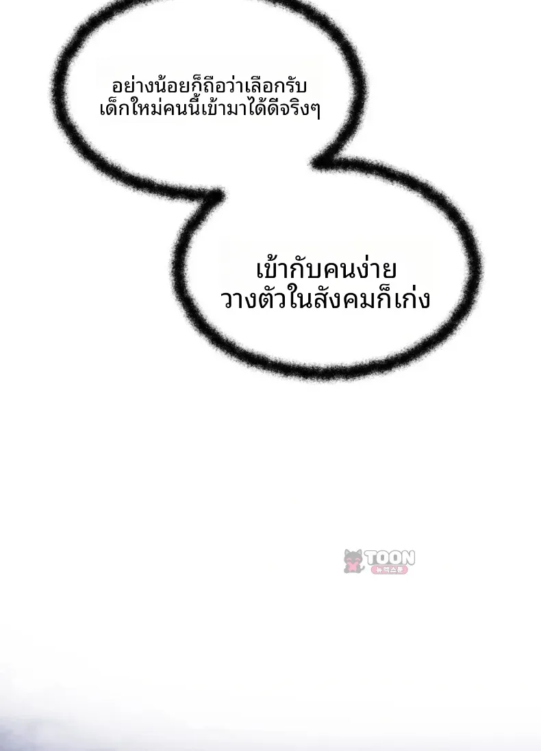 A Flood of Stories - หน้า 14