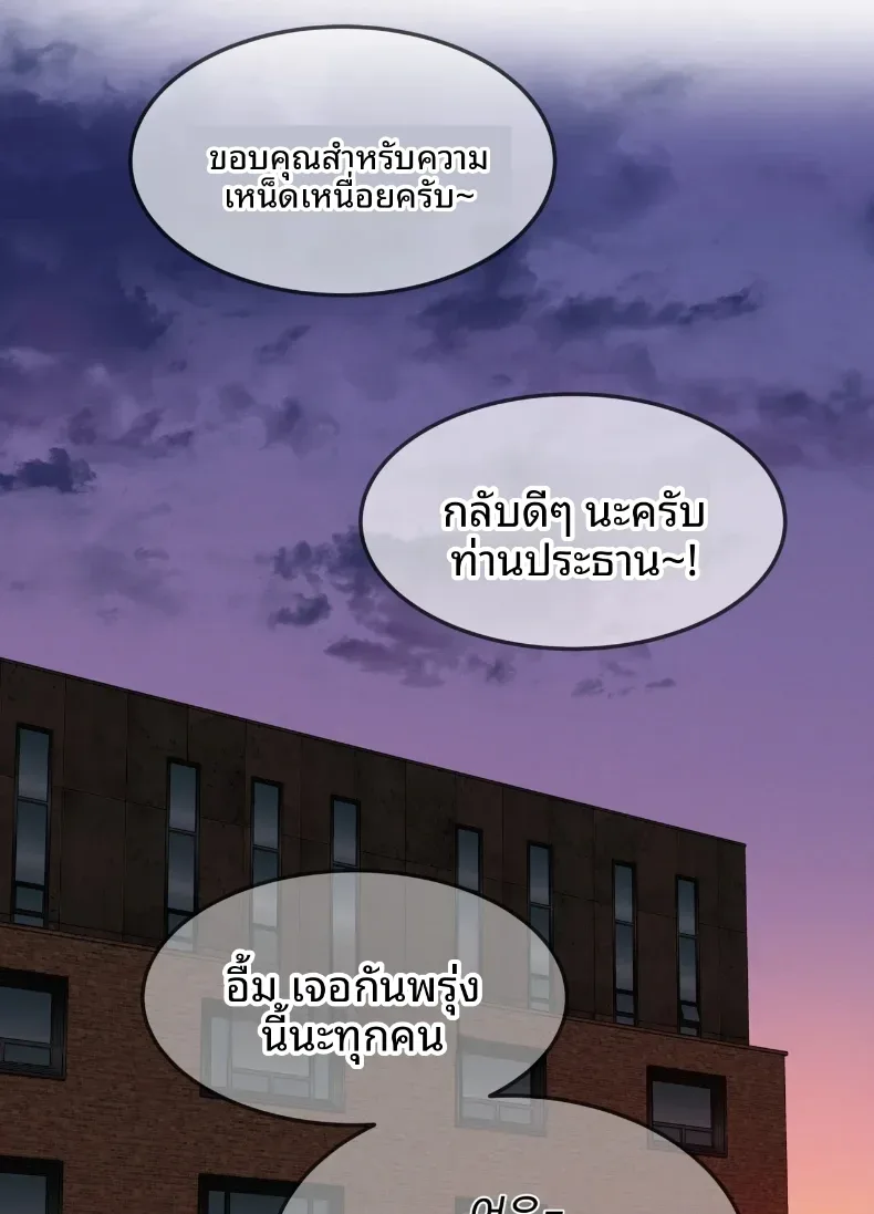 A Flood of Stories - หน้า 15