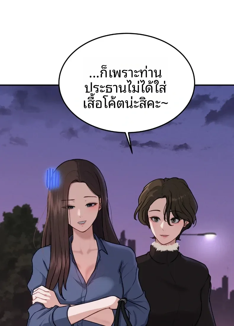 A Flood of Stories - หน้า 17