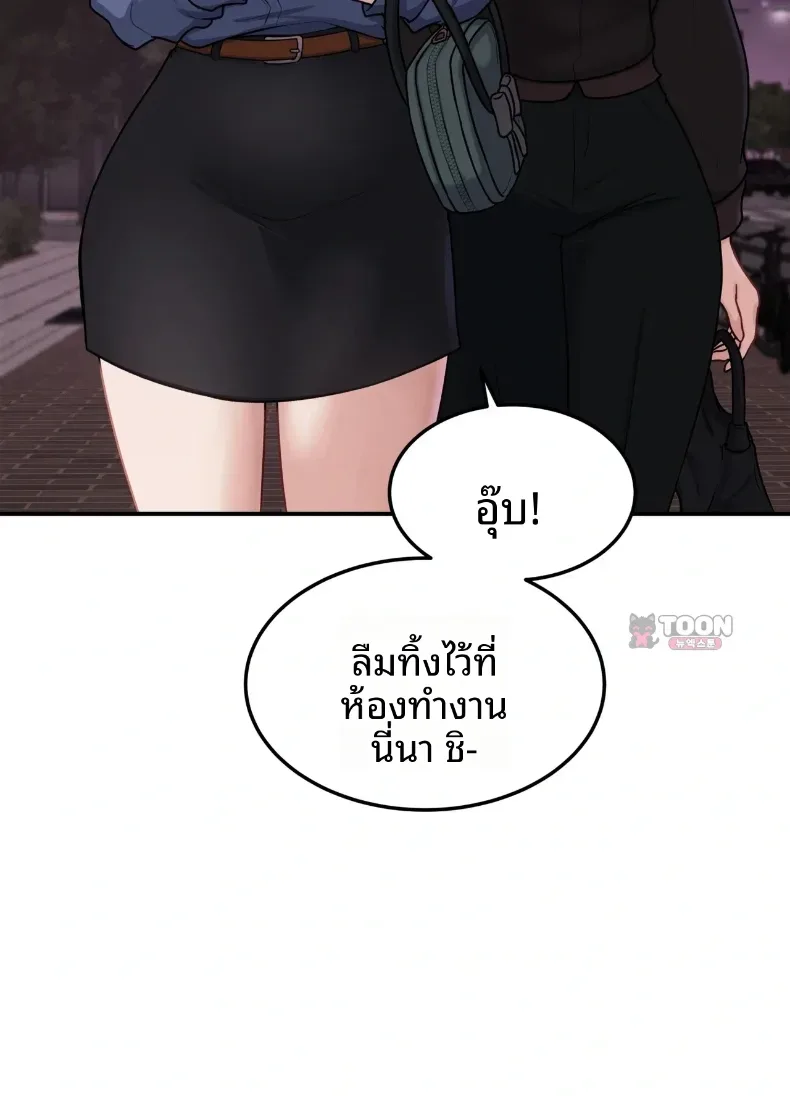 A Flood of Stories - หน้า 18