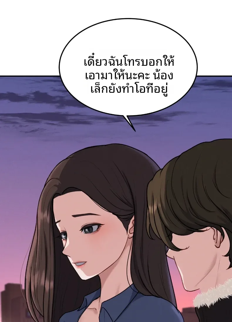 A Flood of Stories - หน้า 19