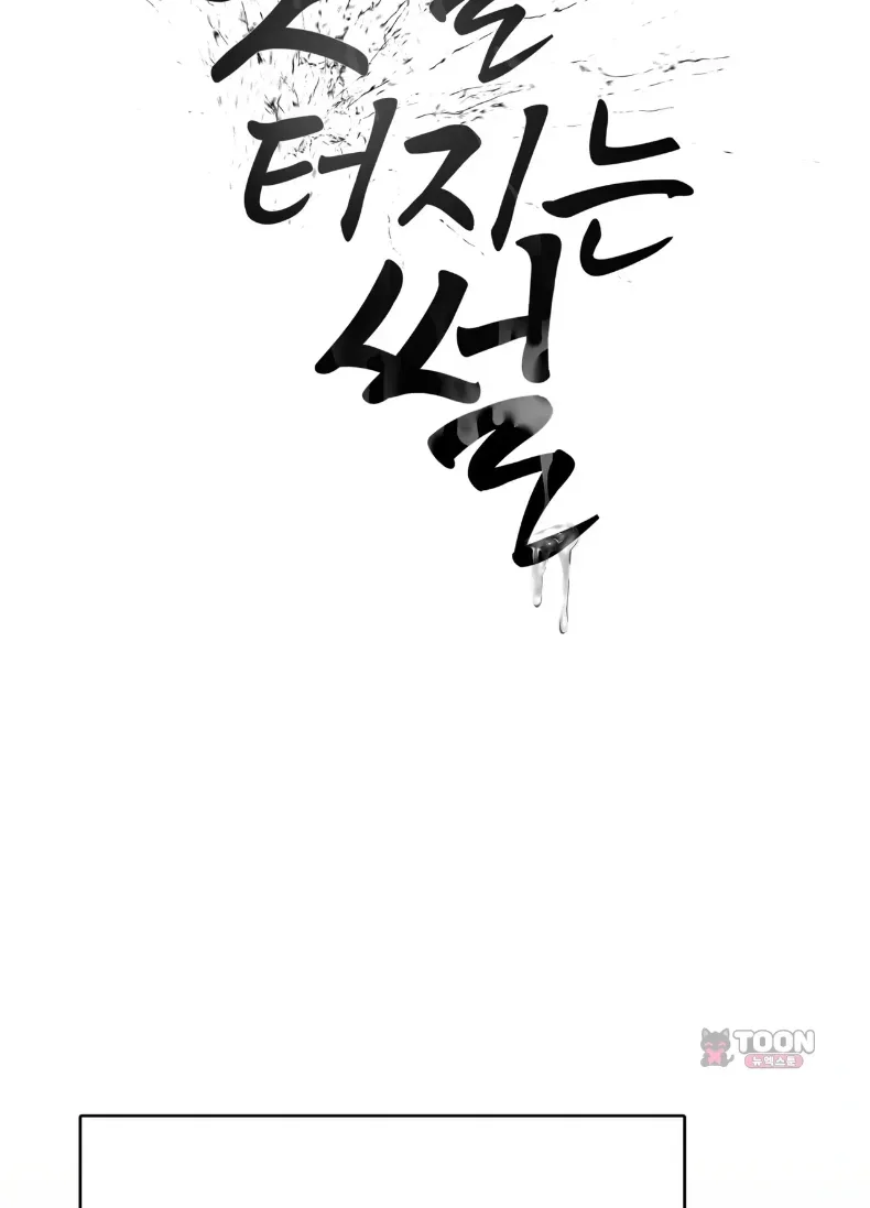 A Flood of Stories - หน้า 2