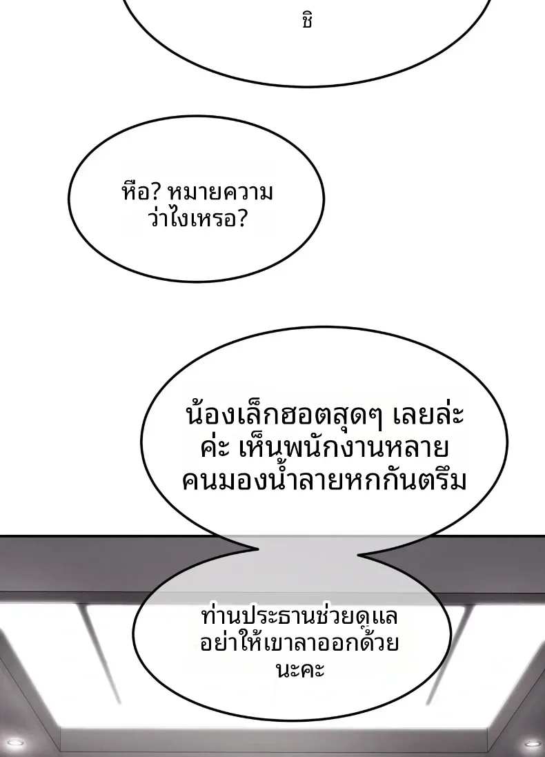 A Flood of Stories - หน้า 21