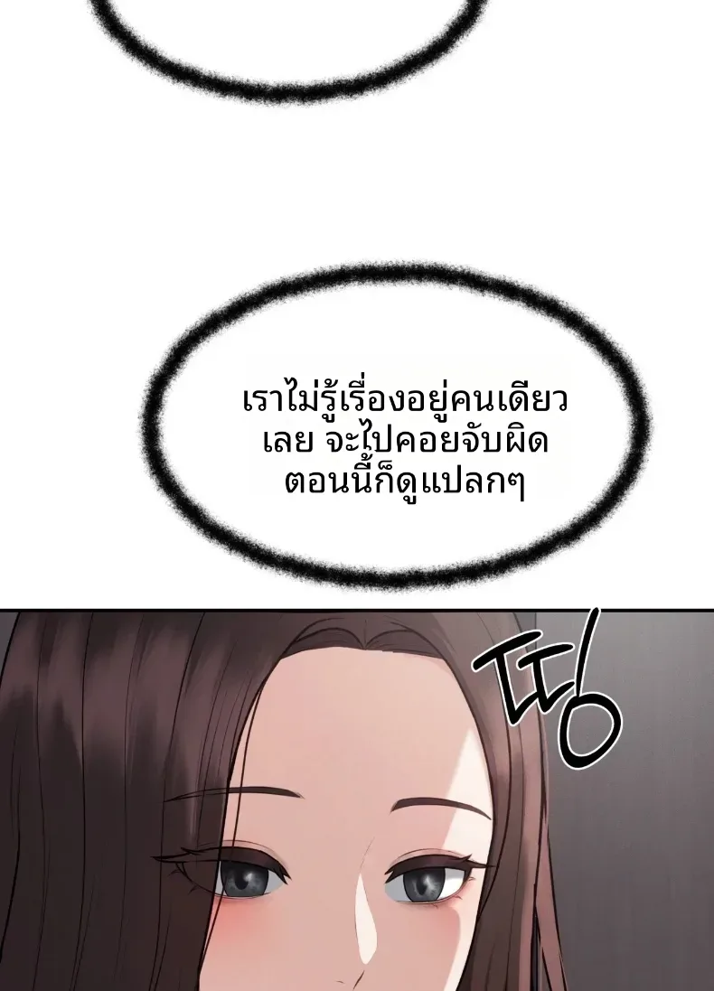 A Flood of Stories - หน้า 23