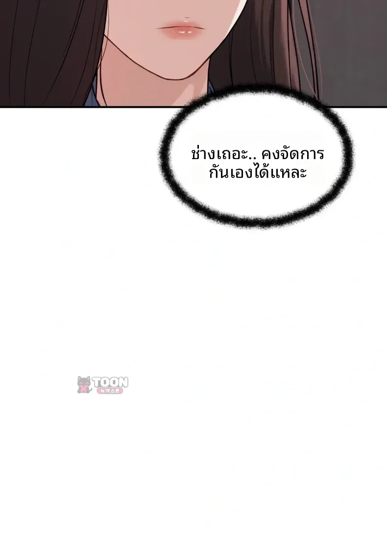 A Flood of Stories - หน้า 24