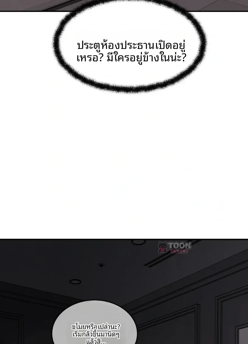 A Flood of Stories - หน้า 26