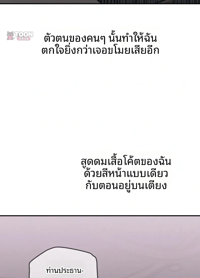 A Flood of Stories - หน้า 28