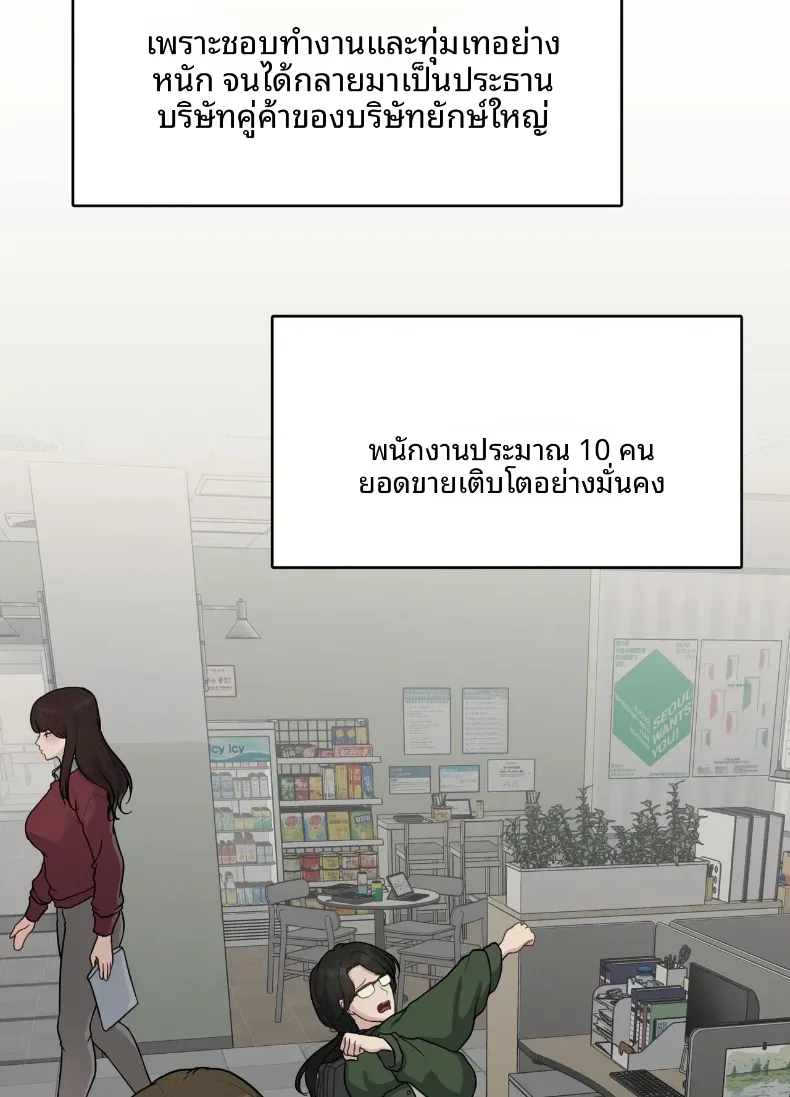 A Flood of Stories - หน้า 3