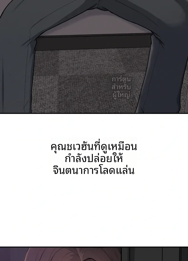 A Flood of Stories - หน้า 30