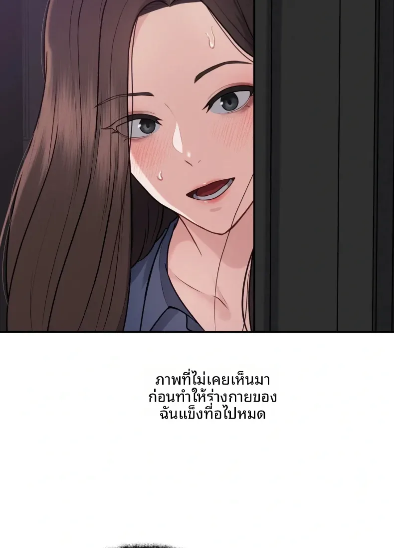 A Flood of Stories - หน้า 31