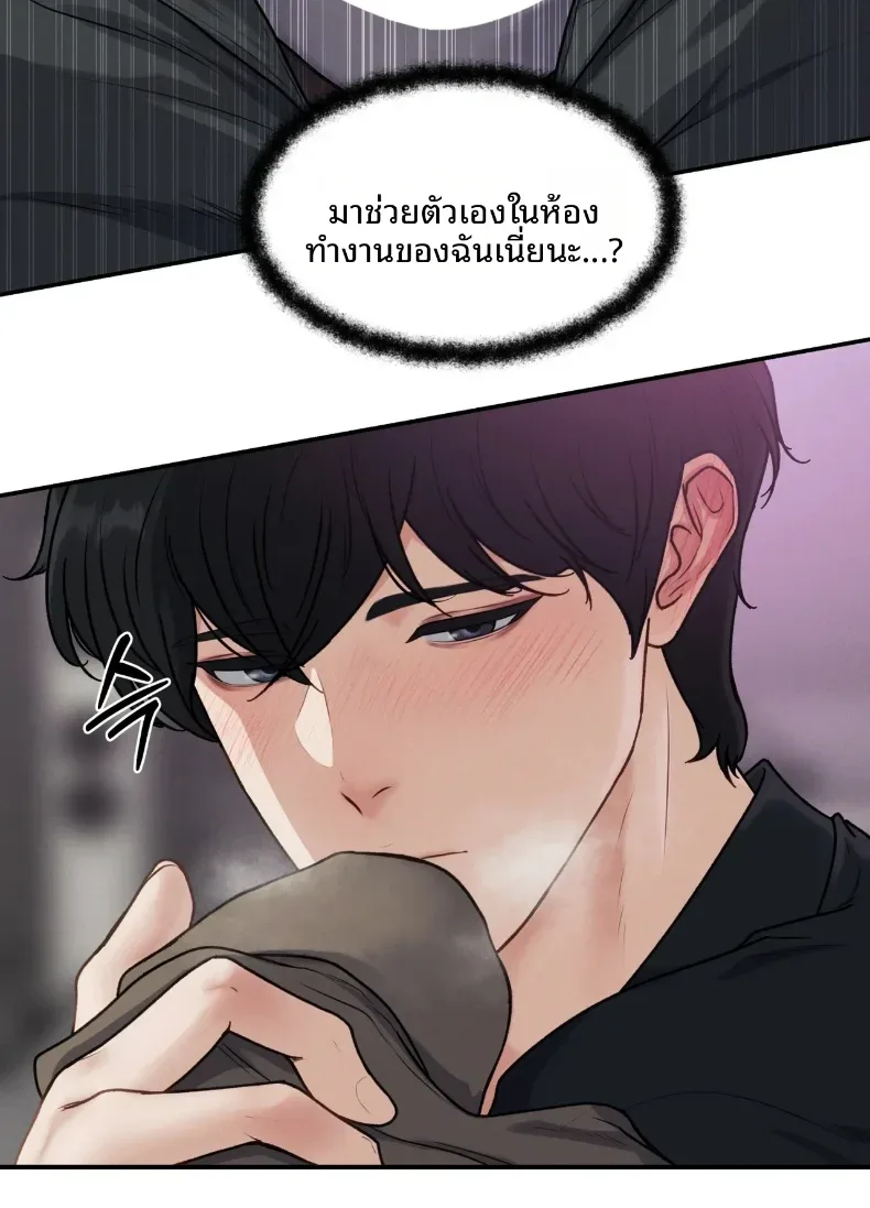 A Flood of Stories - หน้า 33