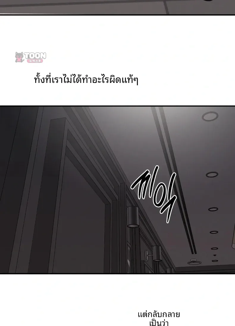 A Flood of Stories - หน้า 36