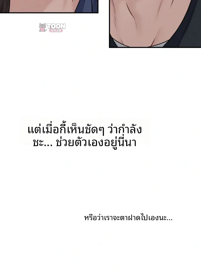 A Flood of Stories - หน้า 42
