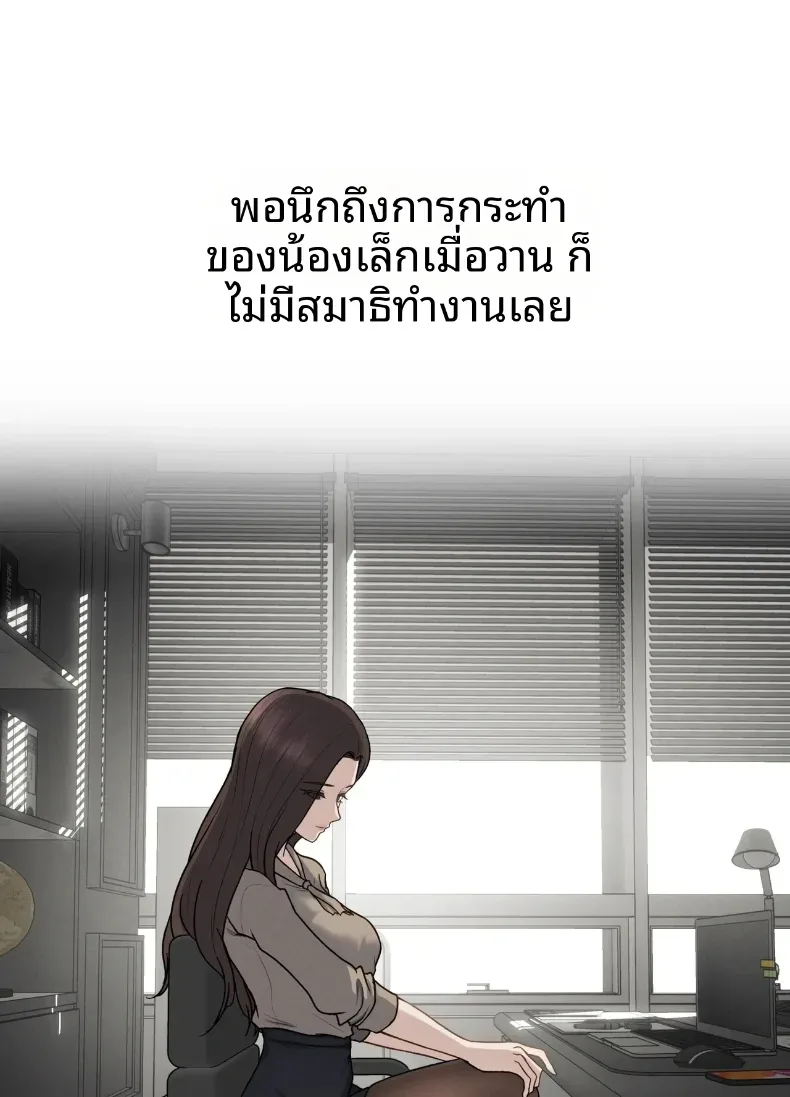A Flood of Stories - หน้า 43