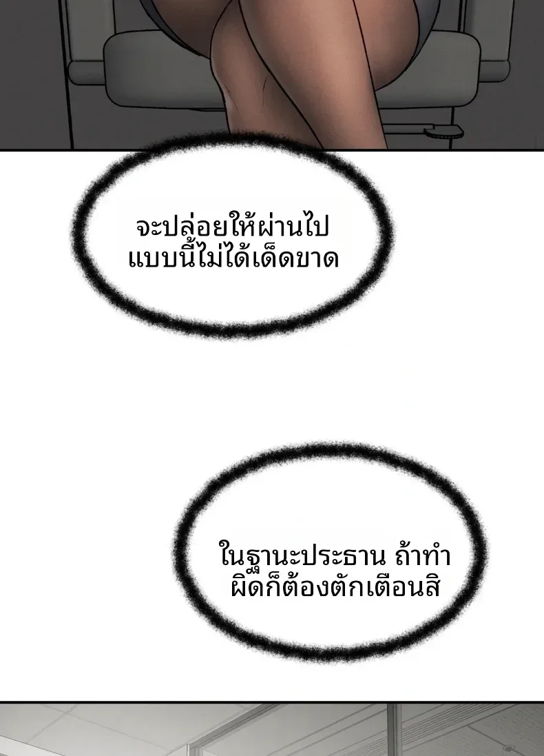 A Flood of Stories - หน้า 45