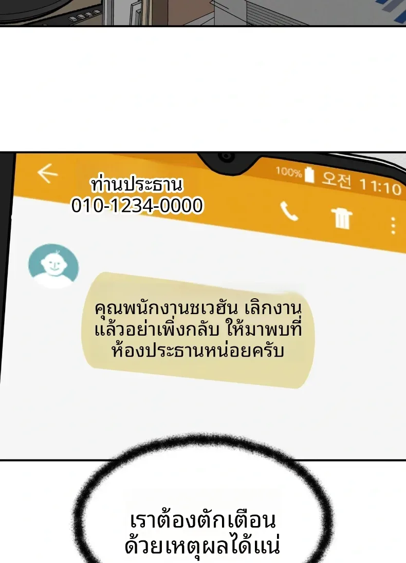 A Flood of Stories - หน้า 47