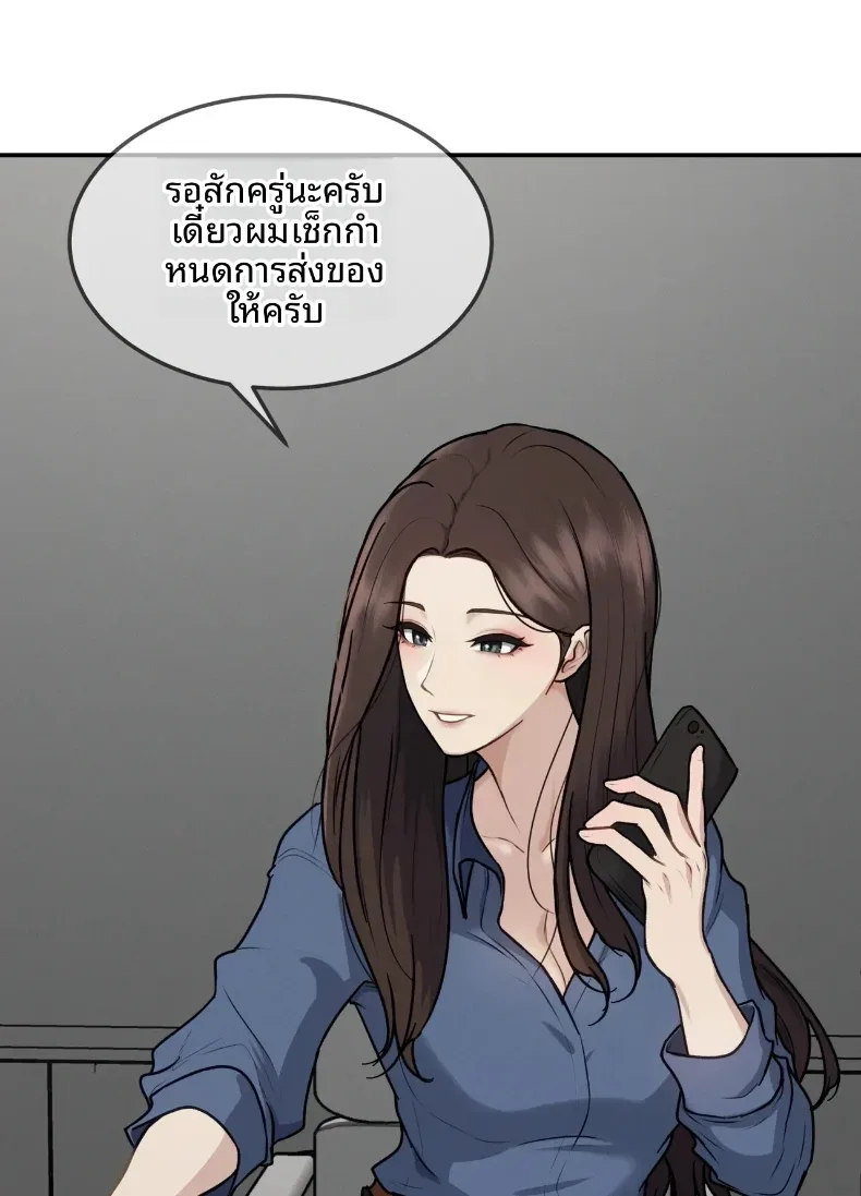 A Flood of Stories - หน้า 5