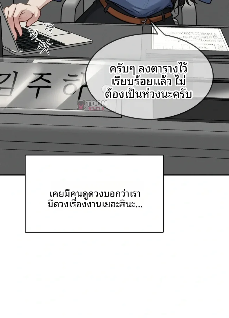 A Flood of Stories - หน้า 6