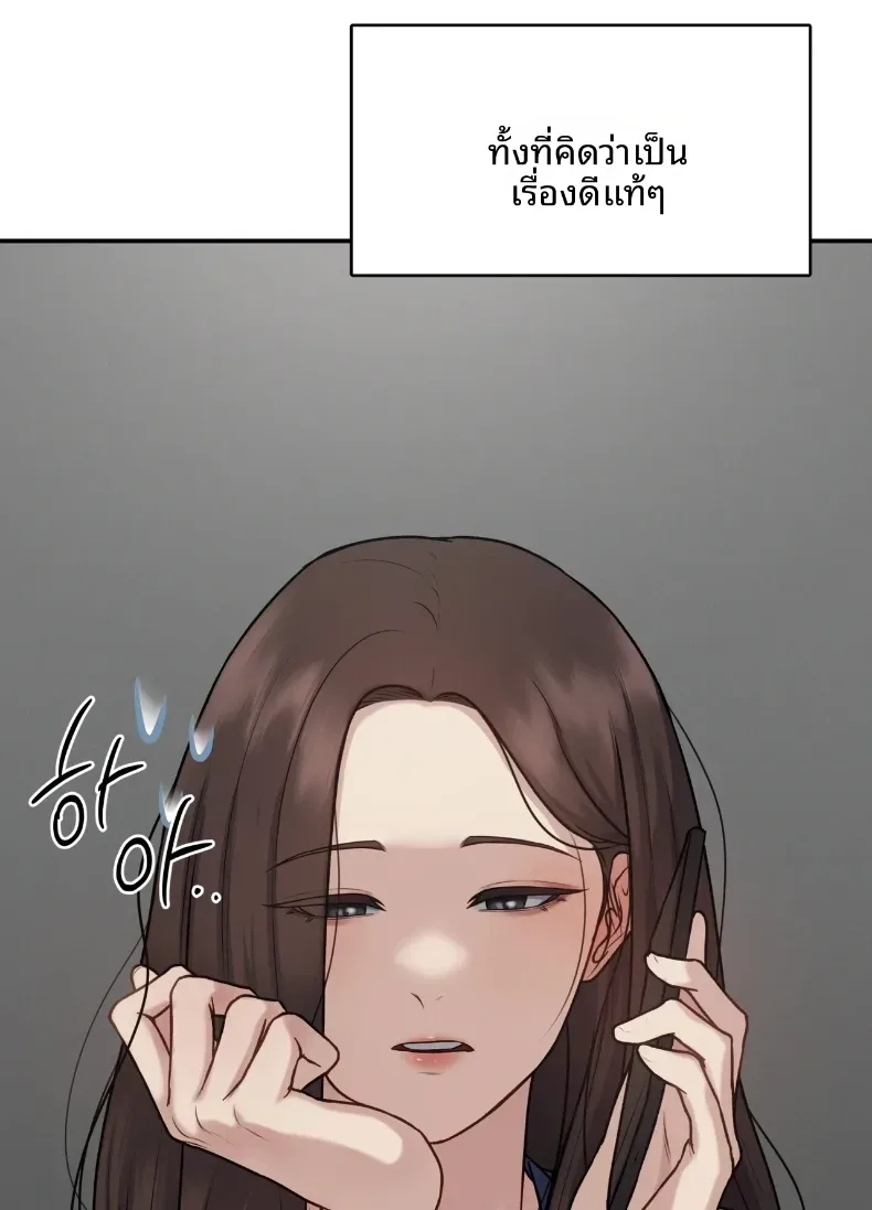 A Flood of Stories - หน้า 7