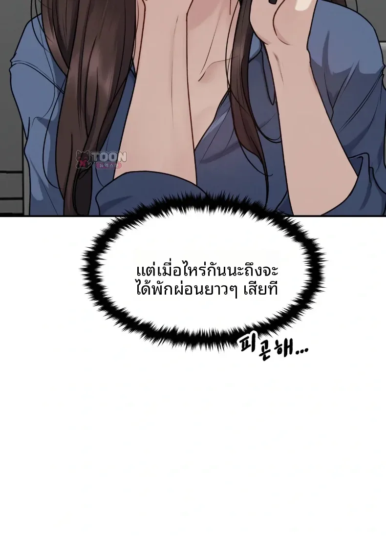 A Flood of Stories - หน้า 8