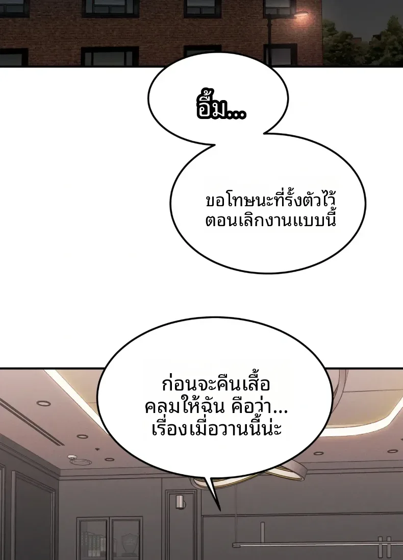 A Flood of Stories - หน้า 2