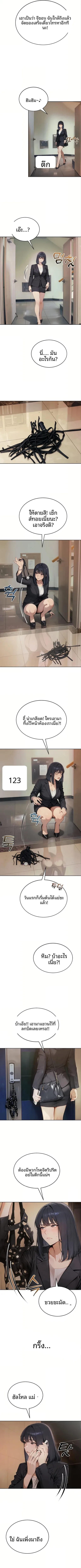 Lewd Theater - หน้า 2