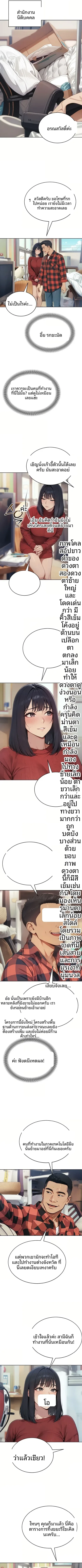 Lewd Theater - หน้า 2