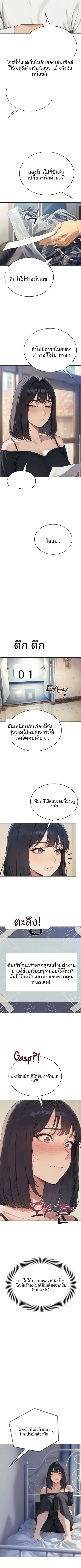 Lewd Theater - หน้า 2