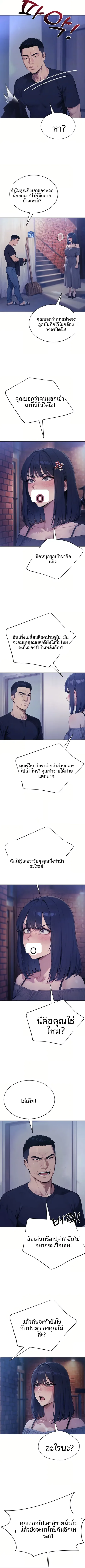 Lewd Theater - หน้า 2