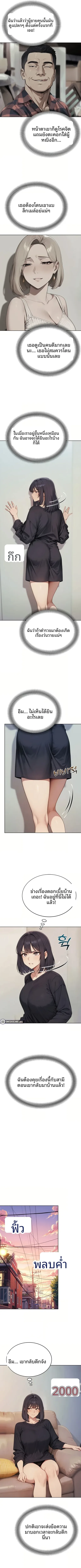 Lewd Theater - หน้า 7